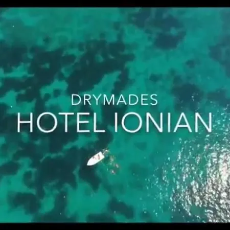 Ionian ホテル